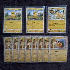 ポケモンカード ピカチュウ まとめ売りセット
