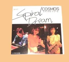 EPレコード　 COSMOS /スパイラル・ドリーム