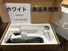 2026年最新】ボズレー ドライヤーの人気アイテム - メルカリ