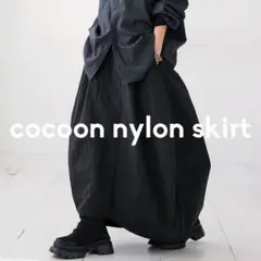 アンティカ 美品 大人気高評価完売品 コクーンシルエットスカート