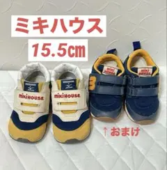 ミキハウス　ミズノ　コラボシューズ　マルチカラー　 15.5㎝　2足セット①