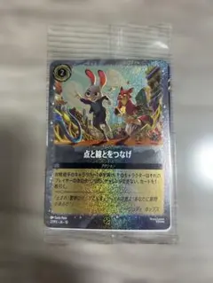 ズートピア2　入場者特典