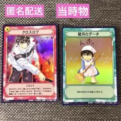 テニスの王子様TCG観月はじめレアカード2枚SP4068R/20083R - メルカリ