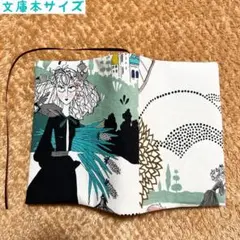 アレキサンダーヘンリー　ギャストリーハーベスト柄　文庫本サイズ　ブックカバー