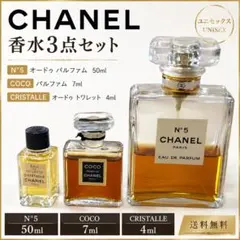 CHANEL 香水3点セット N°5 50ml COCO 7mlのサムネイル