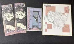 呪術廻戦 漏瑚 真人 脹相 呪術廻戦展 色紙 メモリアルコレクション ステッカー