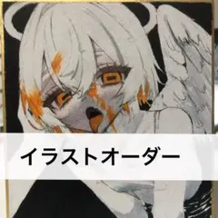 【受付中】イラストオーダー アナログ 手描きイラスト ファンアート 受付中】イラストオーダー アナログ 手描きイラスト ファンアート