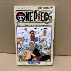 ONE PIECE ワンピース 1巻 第2版 1998年 尾田栄一郎 ジャンプ - メルカリ