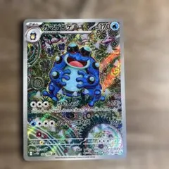 2025年最新】ガマゲロゲ ポケモンカードの人気アイテム - メルカリ