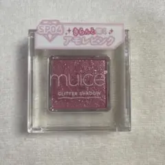 muice ミュアイス うるみオンアイズ SP04 アモレピンク　【限定】