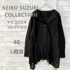 2026年最新】KEIKO SUZUKI COLLECTION ファッションの人気アイテム