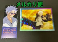 呪術廻戦 ファントムパレード クリアカード 五条悟