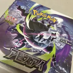 ポケモンカードMEGA 拡張パック アビスアイ『新品＆未開封』最終品！その三のサムネイル