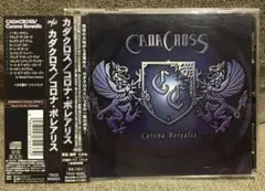 Cadacross - Corona Borealis メロデス 国内盤 CD