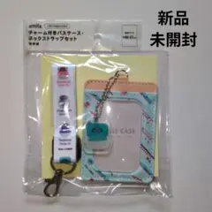 amifa チャーム付きパスケース・ネックストラップセット