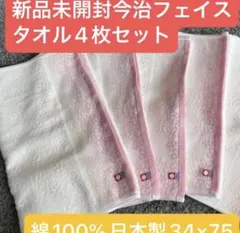 新品 今治フェイスタオル 4枚セット 桜柄 日本製 綿100% 34×75のサムネイル