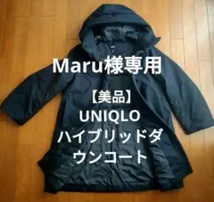 UNIQLOハイブリッドダウンコート