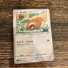 ビッパ C S10b Pokémon GO 060/071 c メタモン