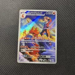 ヒビキのマグカルゴ　AR 197/193