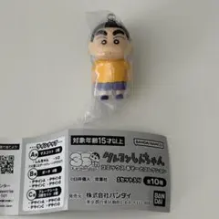 【未開封】クレヨンしんちゃん ガチャ A賞