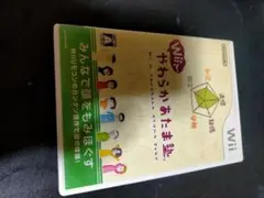 やわらかあたま塾Wii