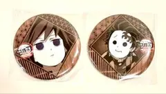 鬼滅の刃　ダイニング　缶バッジ　冨岡義勇　竈門炭治郎