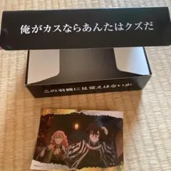 鬼滅の刃 BIGシール カルパス空箱