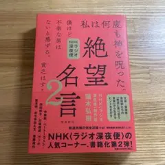 絶望名言
