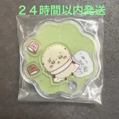 ちいかわ きゃらシャカチャームグミ シャカシャカキーホルダー ラッコ