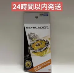 ベイブレードX UX-03 ウィザードロッド5-70DB 4つセット BEYBLADE X UX-03 ブースター ウィザードロッド5-70DB｜ブースター