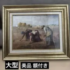フランソワ ミレー「落ち穂拾い」銅版画約18×24額縁38.5×49cm 紙箱付