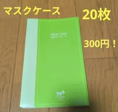 2026年最新】マスク除菌ケースver2の人気アイテム - メルカリ