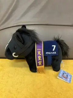 サラブレッドコレクション GBぬいぐるみ イクイノックス