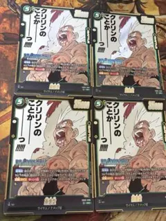 フュージョンワールド　マンガブースター02 SR 孫悟空　4枚