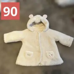 クーラクール　うさみみ　アウター　ボア　コート　ジャケット　90