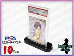 2026年最新】psa スタンドの人気アイテム - メルカリ