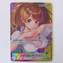 ONE PIECE ワンピース カードゲーム シャーロット・プリン L パラレル