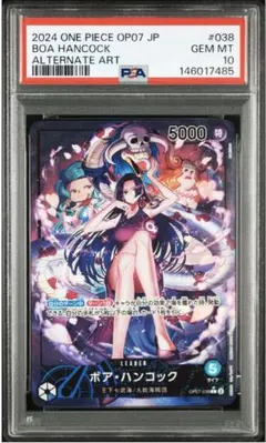 PSA10】ワンピースカード ボア・ハンコック SR パラレル ロマンス
