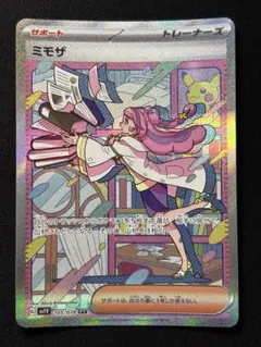 2026年最新】ミモザ sarの人気アイテム - メルカリ