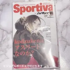 sportiva ハイキュー 孤爪研磨
