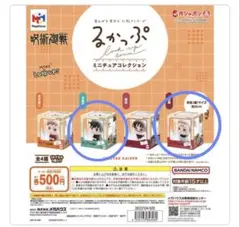 呪術廻戦 るかっぷ ミニチュアコレクション 2種類