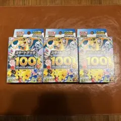 2026年最新】スタートデッキ100 未開封の人気アイテム - メルカリ