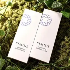 新品・未開封〓シミウス✴︎ 薬用ホワイトニングスーパーCスティック〓　2本セットのサムネイル