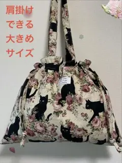猫柄が可愛いトート巾着バッグ 大きめサイズ★吊りポケット付き ハンドメイド