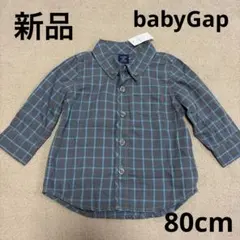 【新品タグ付き】babyGap 長袖チェックシャツ　80