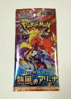 熱風のアリーナ 単品1パック 未開封パック バラ売り ポケモンカード
