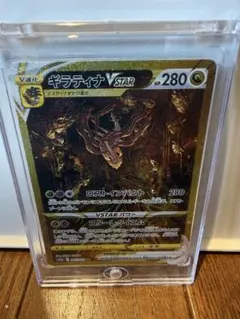 ギラティナVSTAR UR ソード&シールド ハイクラスパック VSTARユニ…のサムネイル