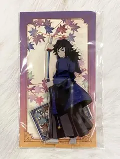 鬼滅の刃 京まふ 2025 アクリルスタンド アクスタ 冨岡義勇 未開封