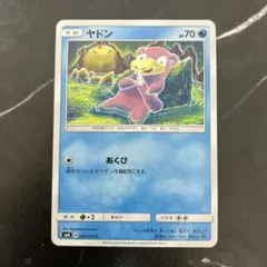 美品 ヤドン C SM8 超爆インパクト 024/095 こみやトモカズ 人気