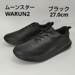 ムーンスター WARUN2 ブラック 27.0cmのサムネイル